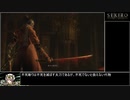 SEKIRO 　ノーダメージプレイ　part3
