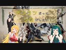 【MHRise】ポンコツだってソロがしたい！狩猟笛の操作練習編【VOICEROID実況】
