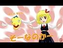 妖魔疾走【妖怪は16Beatを採用しました】