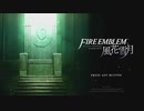【FE 風花雪月】ゆるゆる実況プレイ【Part END】