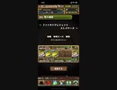 【パズドラ】ファンタジアレジェンド スレイヤーズ スキルアップ編成