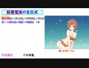 １分で覚える鉛蓄電池の反応式【初音ミクのゴロ合わそんぐ】ＰＵＢでＰＵＢ鬼