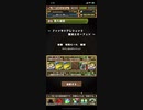 【パズドラ】ファンタジアレジェンド 魔術士オーフェン スキルアップ編成
