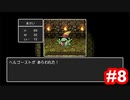 【ゲーム実況】オイ、墓荒らしにいくぞオラァ【DRAGON QUEST -ドラゴンクエスト- 】