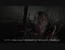 ホラゲ嫌いの『Blair witch』Part10