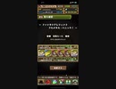 【パズドラ】ファンタジアレジェンド フルメタル・パニック！ スキルアップ編成
