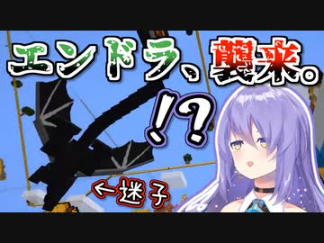 家出していたエンドラ、ホロ村を襲撃してしまう