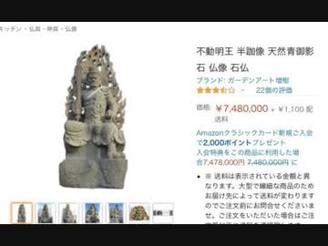 人気の 不動明王 動画 354本 2 ニコニコ動画