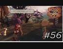 あと２匹はイケると見た【天穂のサクナヒメ】#56