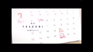 【24歳無職】あの夢をなぞって / YOASOBI【歌ってみた】
