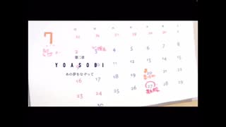 【24歳無職】あの夢をなぞって / YOASOBI【歌ってみた】