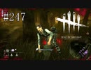 #247【Dead by Daylight】プライベートマッチ　三＆四回戦目