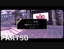 【初見実況プレイ】ディズニー ツイステッドワンダーランド　PART50