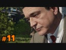 【MAFIA】この度マフィアに転職しました【実況Part11】