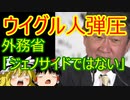 ゆっくり雑談 319回目(2021/1/27)
