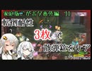 【ブラスター】怯まないっていいよね(こがボダ番外編11)【ボーダーブレイク】