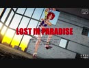 【崩坏3rdMMD】LOST IN PARADISE (姬子)【Ray-MMD】