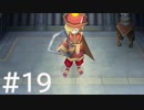 【FF4】思い出を辿るひよこの話 19【Steam版】