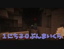 【Minecraft/#ぷんくら】トンネル掘るための鉄が足りなくなったから鉄集め！【61日目】