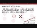 機械学習ライブラリの使用料（一問一答で学ぶDL）