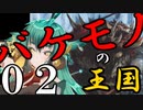 【Total War:WARHAMMER Ⅱ】バケモノの王国　０２　初陣【夜のお兄ちゃん実況】