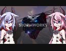 【StormWorks】ヒメミコ見切り発車の救助隊Ｐａｒｔ５【ガイノイド実況】