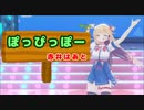 【MILD】ぽっぴっぽー/#赤井はあと