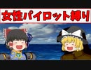 【スパロボαゆっくり実況スーパー編3】追加パイロット麗！