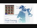 【FFI初見実況】#3 ぼっちの俺でもFinal Fantasyなら仲間ができると聞いて