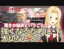 強くなるために大切なこと
