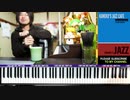 【かねこのジャズカフェ】#177「その13 童謡&唱歌編 (Youtube配信アーカイブ)