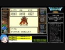 ダークドレアム作成RTA【ドラゴンクエストモンスターズテリーのワンダーランドRETRO】11時間7分39秒　PART7