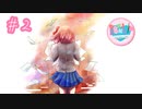 師匠とドキドキ文芸部 part2