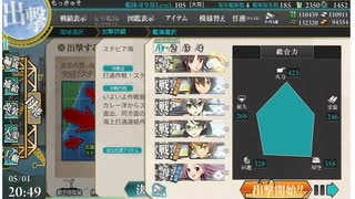 【艦これ】発令！第十一号作戦 E6甲ラスダン 惜しかった回その2【2015春イベ】