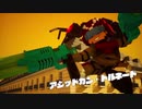 【デジボク地球防衛軍】BGM 一握の勇気（仮） 通常版＋OVERDRIVE版3種