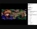 風の伝説ザナドゥ　実況プレイ part5
