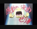 若本のグルメレースを歌ってみた