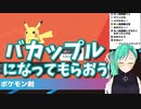 ピカチュウに対して独特のネーミングセンスを披露する神楽すず