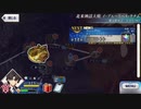 【実況】fate/grand order「巴が斬る人理修復の旅」part87