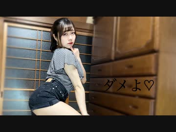 【ぐ〜ぺこ】　ダメよ♡　踊ってみた