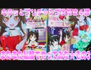 キラッとプリチャンプリたま４弾～またまた私服でやってみた★その2～