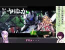 【BBPS4】ドヤがしたいゆかりさん8　旧ブロア市街地～激戦の丘～【VOICEROID実況】
