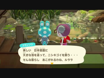 あつまれどうぶつの森 実況プレイpart306