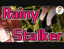【Japanese　ASMR】僕ッ子ストーカーはいつもどこまでもキミに付き纏う(高校生)(雨)(停電)（シチュボ）（イヤホン推奨）(男性向けASMR)