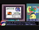 【クリスタル】レッド撃破RTA_3倍速レギュ_ヒノアラシチャート 1時間28分56秒 part3/4