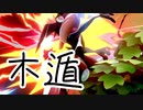 むらびと、斧VIP #10【スマブラSP/SSBU】