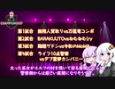 紙束チャンピオンシップ#1