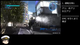 【EDF5】地球防衛軍5 DLC1 RTA normal レンジャー 06:05:40  part1