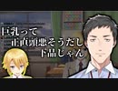 【社築】本人が絶対に言わなそうな、社築のモノマネをする卯月コウ【卯月コウ】