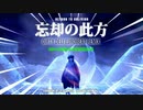 【FF14】忘却の此方 ～希望の園エデン:共鳴編～ (Eurobeat Remix)【AIきりたん】【NEUTRINO】